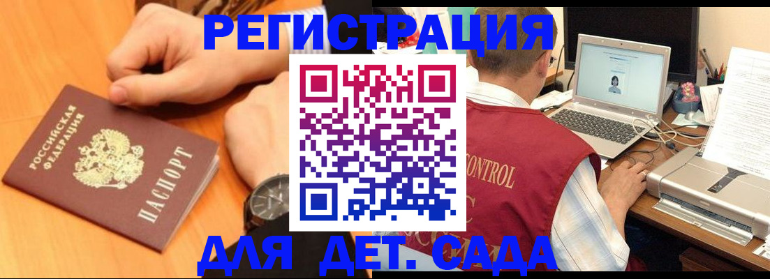 временная регистрация в квартире в Белорецке