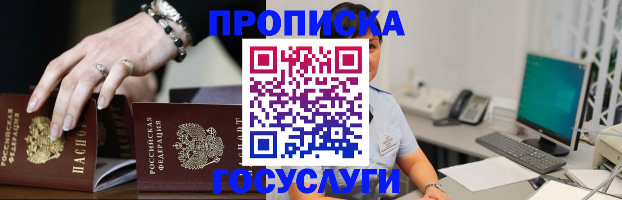 найти адрес прописки в Белорецке