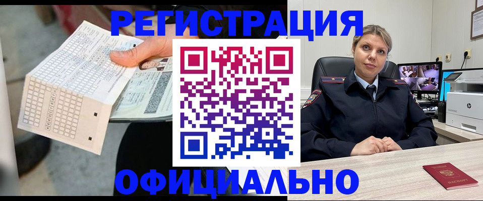 найти адрес прописки в Белорецке