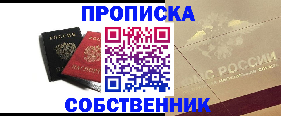 регистрация в Белорецке